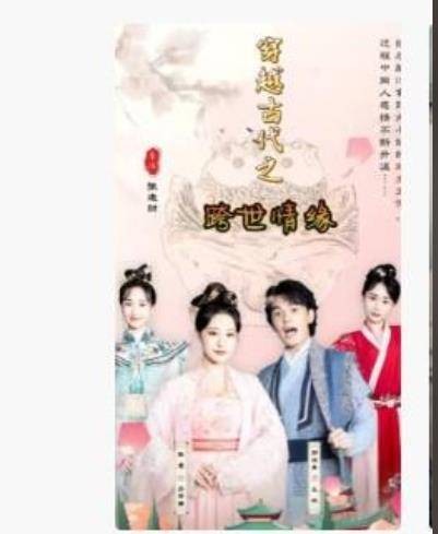 穿越古代之跨世情缘
