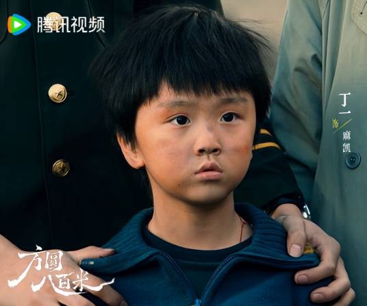 麻凯（电视剧《方圆八百米》中的角色）