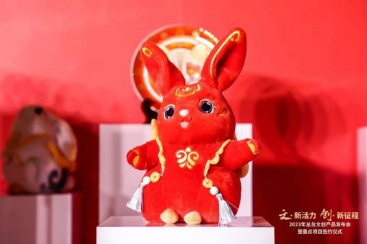 兔团团（中央广播电视总台文创兔年生肖形象）