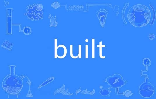 Built（英语单词）