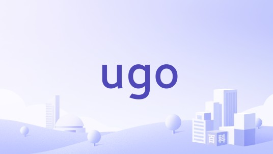 ugo（服务机器人制造商）