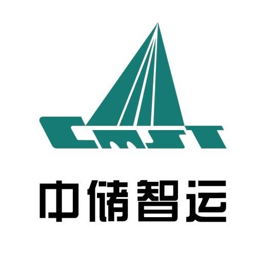 中储智运科技股份有限公司