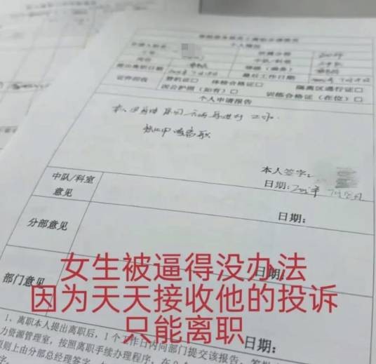 7·28川航旅客刁难乘务组事件