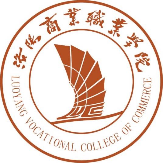 洛阳商业职业学院
