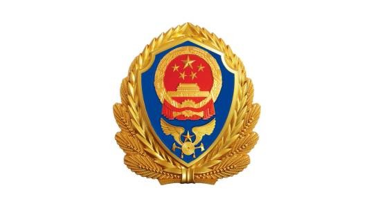 吉林省消防救援局