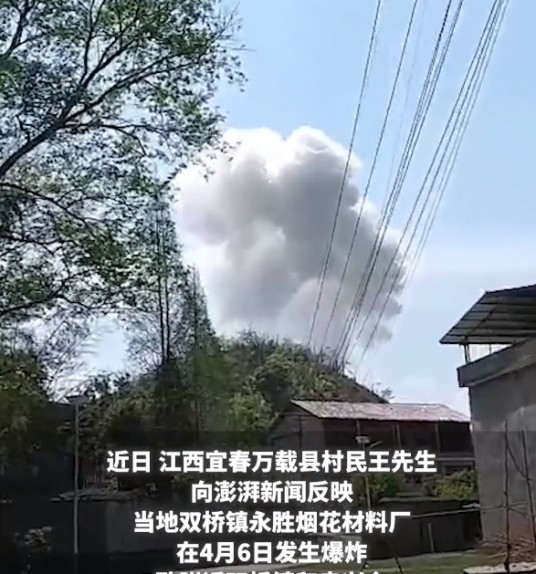 4·6万载烟花厂爆炸事故