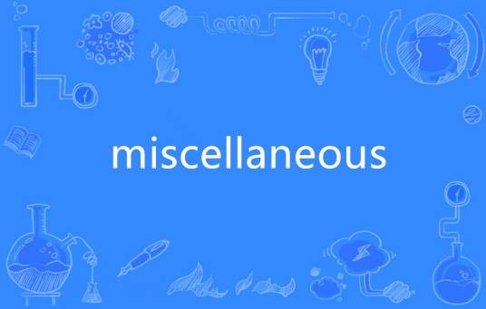 Miscellaneous（英语单词）