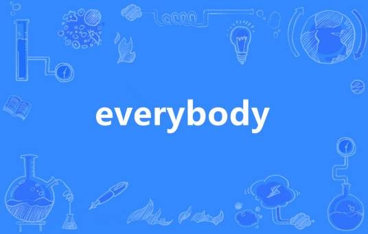 Everybody（英语单词）