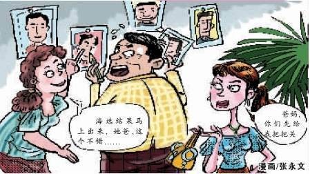 包办婚姻