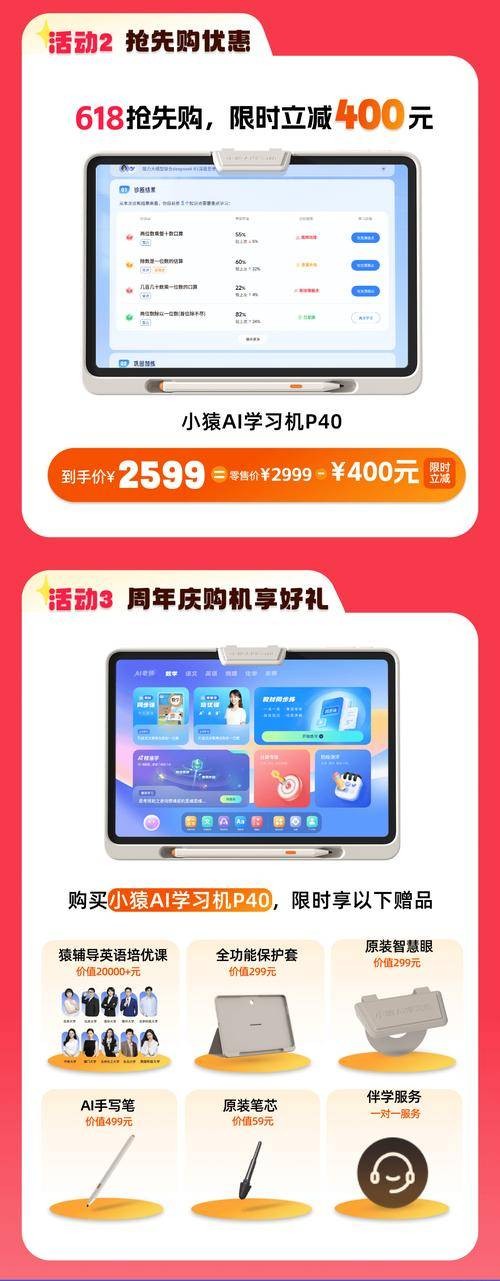小猿AI学习机