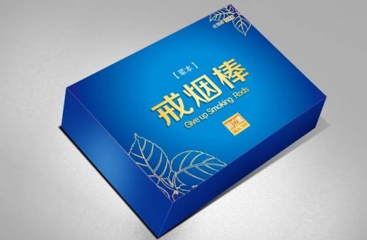 啡立清草本戒烟棒