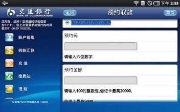 e动交行HD