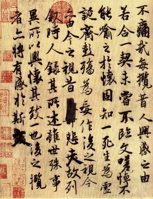 行书体