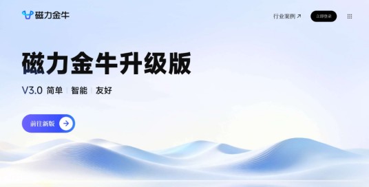 磁力金牛