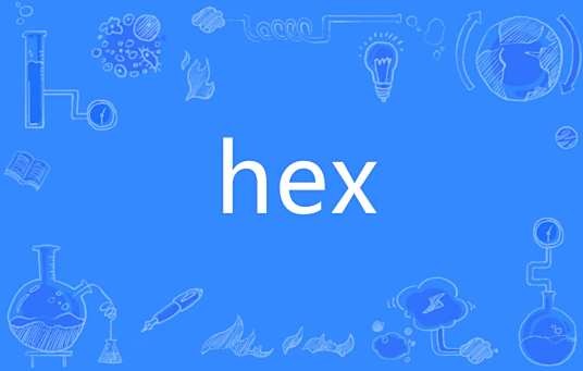 Hex（英语单词）