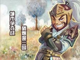 城市争夺战