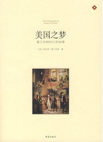 美国之梦：富兰克林自己的故事