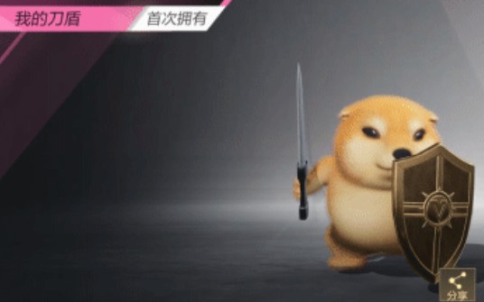 我的刀盾（手游《超凡先锋》中的史诗级跟宠皮肤）