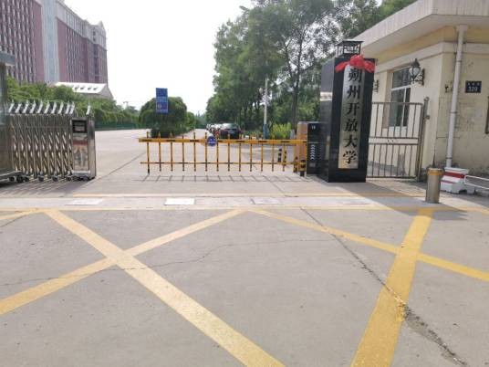 朔州开放大学