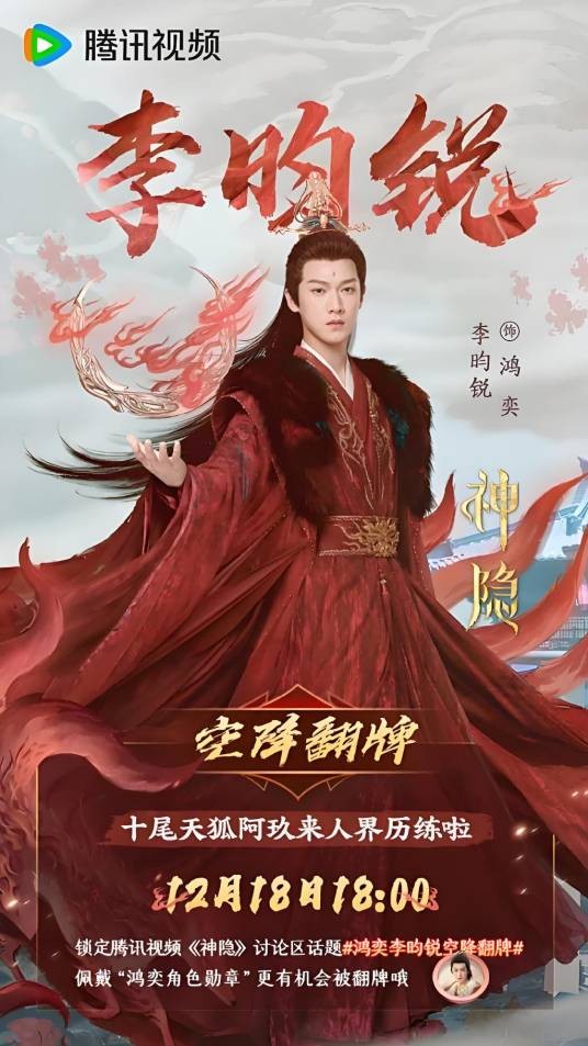 阿玖（电视剧《神隐》中的角色）
