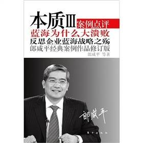 本质3：蓝海为什么大溃败