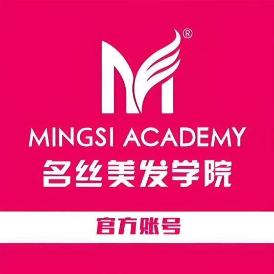 名丝美发学院