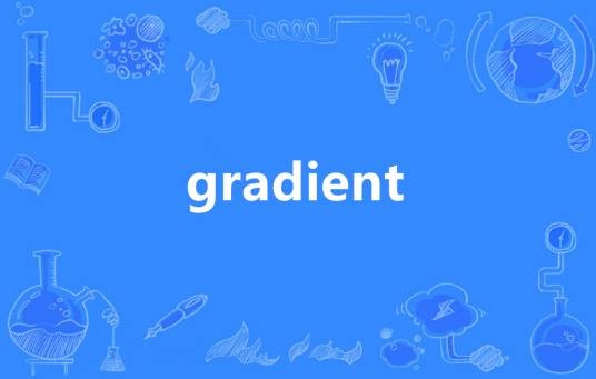 gradient（英语单词）