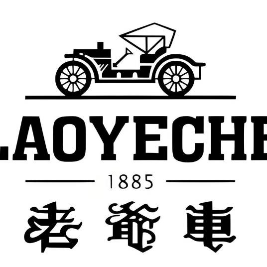 老爷车LAOYECHE服饰专卖店