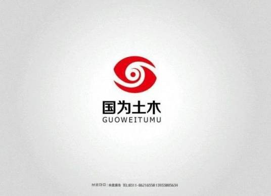 河北国为土木工程有限公司