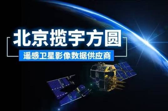 遥感卫星影像