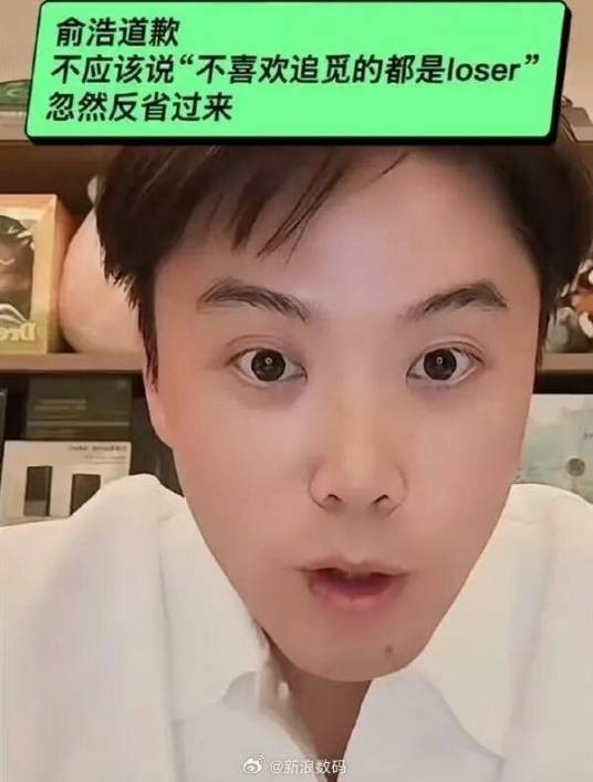 6·5俞浩微博被禁言事件