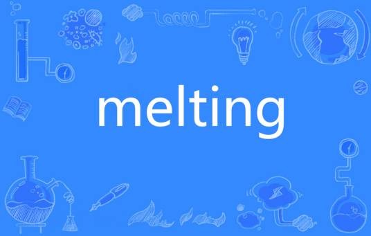 melting（英语单词）