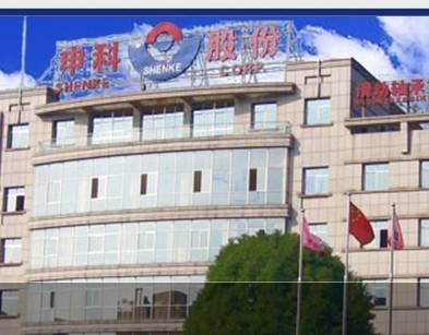申科滑动轴承股份有限公司