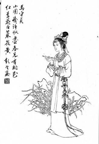 经旧苑吊马守真