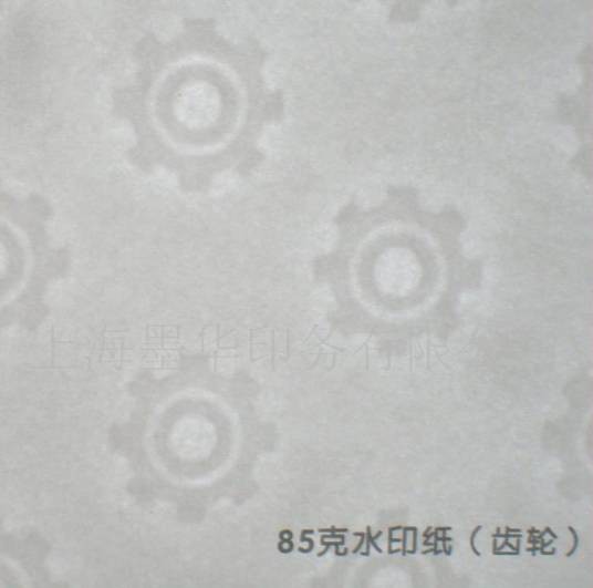 水印纸