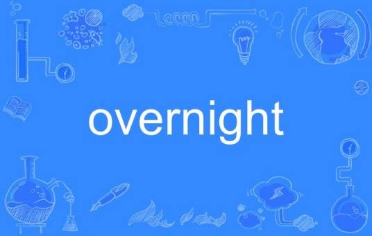 OVERNIGHT(英语单词)