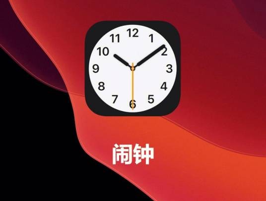 iPhone闹钟