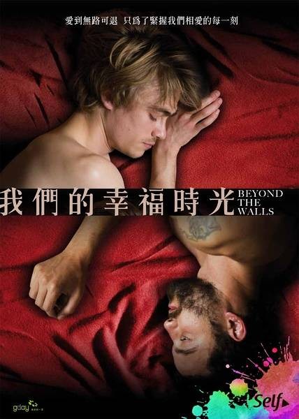 四壁之外