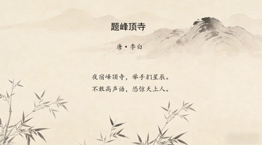 题峰顶寺