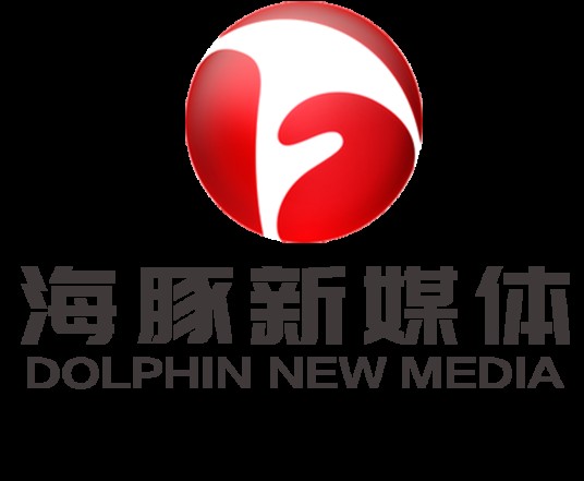 安徽海豚新媒体产业发展有限公司