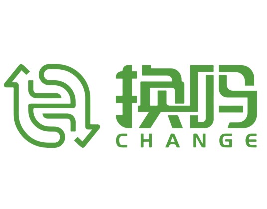 换吗
