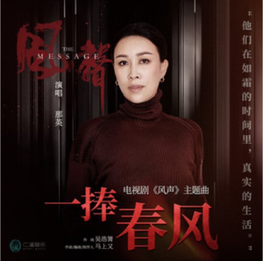 一捧春风