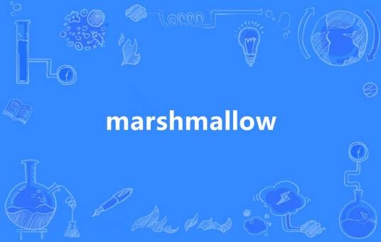 Marshmallow（英语单词）