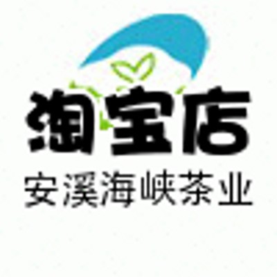 安溪海峡茶业有限公司