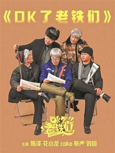 OK了老铁们