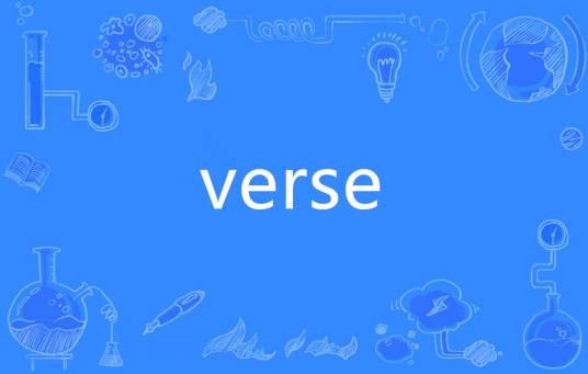 Verse(英语单词)