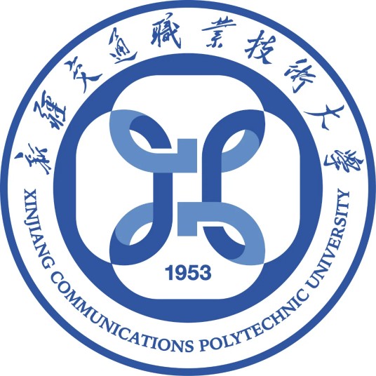 新疆交通职业技术大学