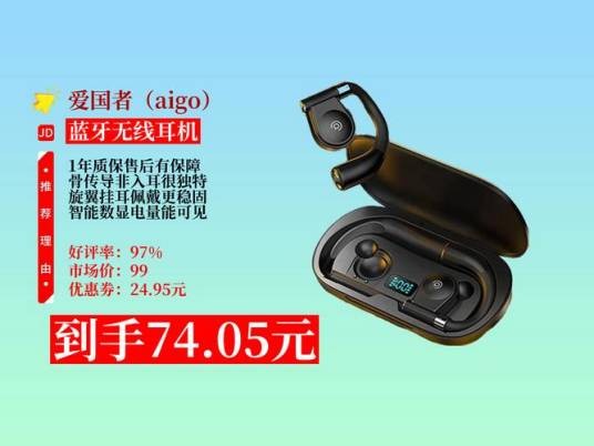 爱国者 aigo G03