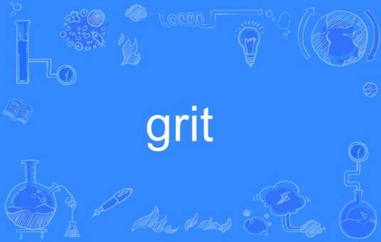 grit（英语单词）