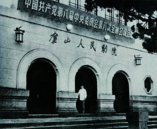 中国共产党第八届中央委员会第八次全体会议